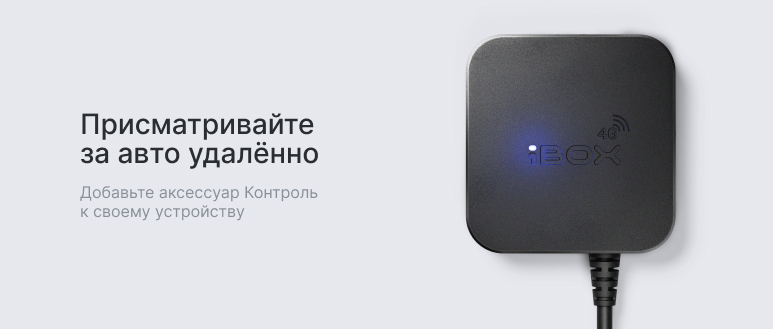 Контроль